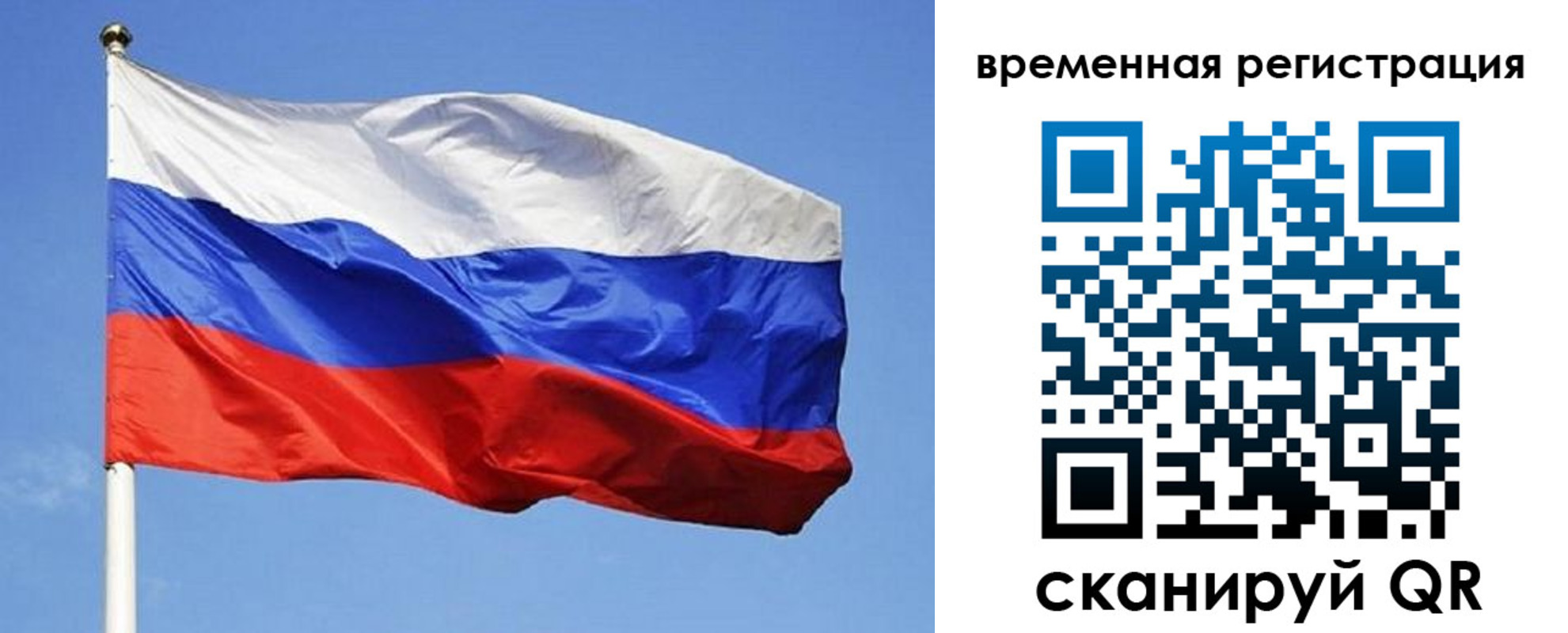 прописка в квартире в Читинской области
