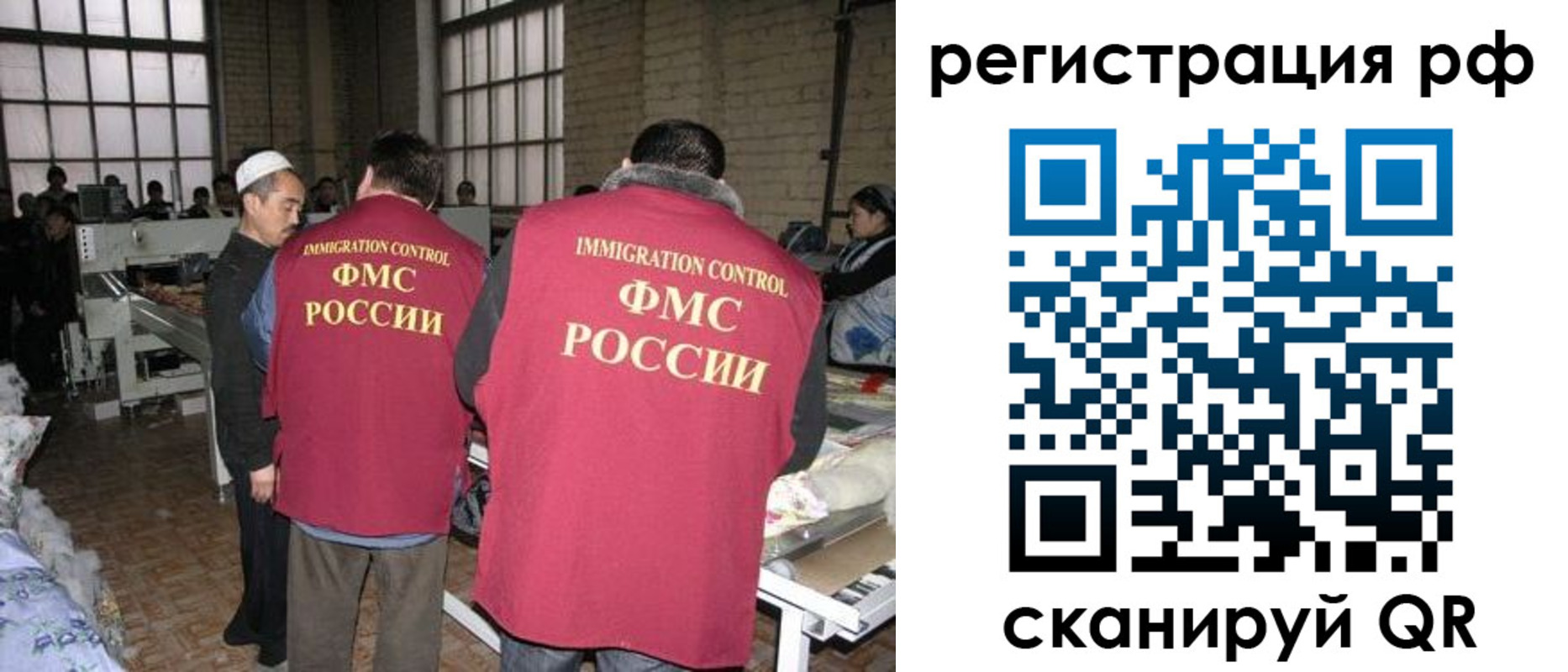 временная регистрация законно в Читинской области